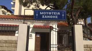 Μουφτεία Ξάνθης: «Προσευχόμαστε για τον στρατό, αλλά και για τους πρόσφυγες»