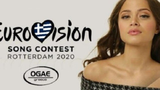 Eurovision 2020: Πολύ χαμηλά η Ελλάδα σύμφωνα με τους Book