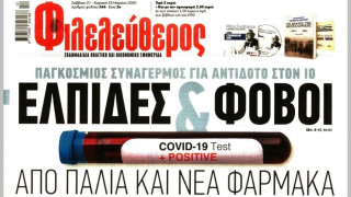 Αναστέλλει την κυκλοφορία του ο Φιλελεύθερος