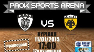 Κυκλοφόρησαν τα εισιτήρια με την ΑΕΚ