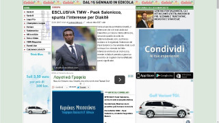 Ενδιαφέρον ΠΑΟΚ για Ντιακιτέ αποκαλύπτουν οι Ιταλοί