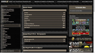 Εκλογές με STATUSBET