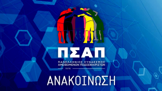 ΠΣΑΠ: «Δεν παρουσιάζει συμπτώματα ο ποδοσφαιριστής της Ξάνθης»