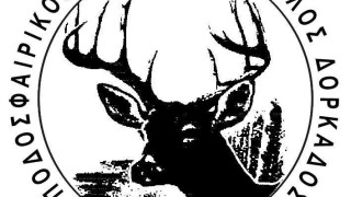 Επιστρέφει στη βάση του ο ΠΑΟ Δορκάδας