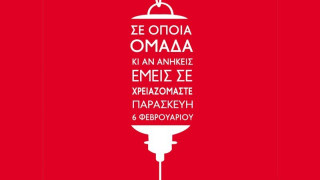 ΤΡΑΠΕΖΑ ΑΙΜΑΤΟΣ METROPOLIS -ΟΜΝΥΩ