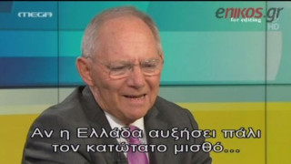 "Όχι" του Σόιμπλε στην αύξηση του κατώτατου μισθού (video)