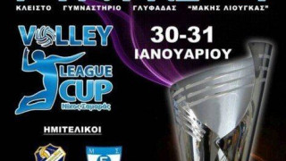 Oι διαιτητές του φάιναλ-4 League Cup «Νίκος Σαμαράς»