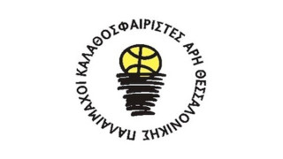 Η πίτα των παλαιμάχων μπάσκετ Αρη