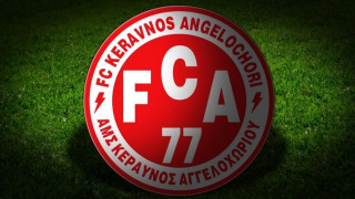 Εκπέμπει SOS ο Κεραυνός Αγγελοχωρίου