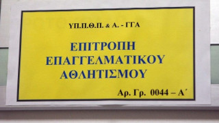 EEA: Πήρε πιστοποιητικό ο ΠΑΟΚ, απορρίφθηκε η Ξάνθη!