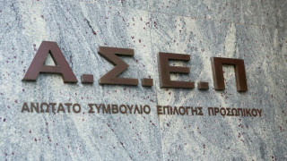 ΑΣΕΠ: Αυτές οι προκηρύξεις για μόνιμους είναι προ των πυλών για αιτήσεις