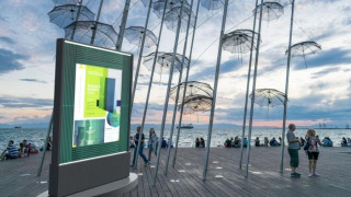 Αρχίζει σήμερα (4/7) το NANOTEXNOLOGY 2020 στη Θεσσαλονίκη