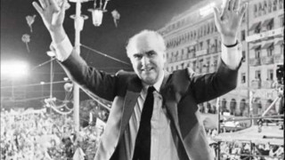 Νέο κόμμα: Έρχεται το Κίνημα Φίλων Ανδρέα Παπανδρέου