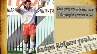 Αυτοί είναι οι ξένοι που διέπρεψαν με τη φανέλα του Πανσερραϊκού