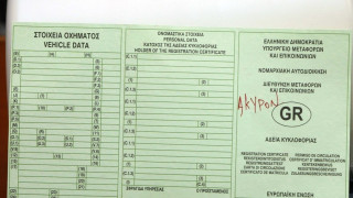 Αδεια οδήγησης στα ΚΕΠ: Σε μια βδομάδα αντί για 150 μέρες