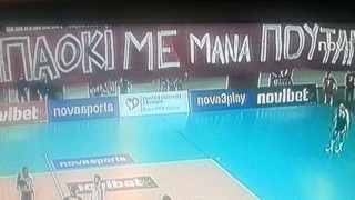 Οι επιστήμονες το έβαλαν, οι διαιτητές το επέτρεψαν. Δείτε το πανό