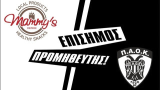 Νέα χορηγία για την ΚΑΕ ΠΑΟΚ