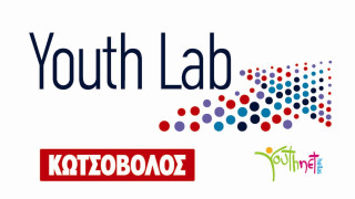 Δωρεάν σεμινάρια ανάπτυξης στον Κωτσόβολο