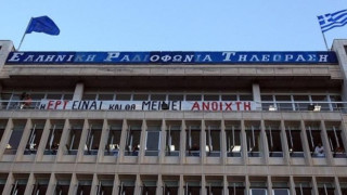 Νέα αίτηση ασφαλιστικών μέτρων για την ΕΡΤ στο Πρωτοδικείο Αθηνών