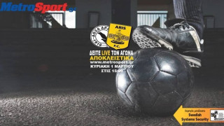 Δείτε Δόξα Δράμας - Άρης μόνο στο metrosport.gr