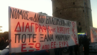 Συγκέντρωση αλληλεγγύης στην ελληνική κυβέρνηση στην πλατεία Λευκού Πύργου