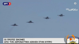 Οι πρώτες εικόνες από την αεροναυτική άσκηση στην Κύπρο