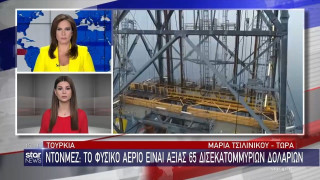 Ντονμέζ: Το φυσικό αέριο που ανακαλύφθηκε είναι αξίας 65 δισεκατομμυρίων δολαρίων (vid)