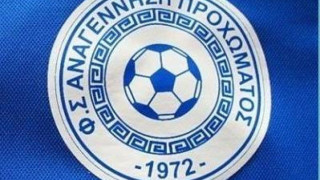 Με Ιακωβίδη η Αναγέννηση Προχώματος