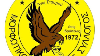 Χωρίς Αετό Α. Σταυρού τα Πρωταθλήματα