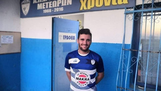 Πήρε Ψάρια ο Εθνικός Μετεώρων
