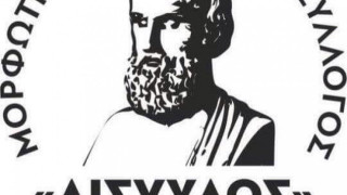 Ενίσχυση του Αισχύλου Ωραιοκάστρου