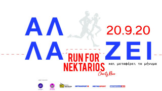 Run For Nektarios