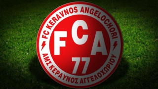 Εκλογές στον Κεραυνό Αγγελοχωρίου
