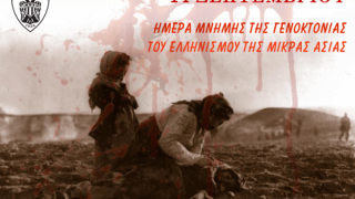 ΠΑΟΚ: Τιμά την ημέρα μνήμης της γενοκτονίας των Ελλήνων της Μ.Ασίας