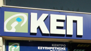 Αλλαγές, εκσυγχρονισμός και rebranding στα ΚΕΠ