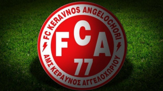 Νέα διοίκηση στον Κεραυνό Αγγελοχωρίου