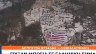 Καστελόριζο: Εριξαν μπογιά στην ελληνική σημαία, drone έπαιζε τον εθνικό ύμνο της Τουρκίας