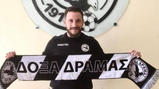 Ανακοίνωσε Κουτσιανικούλη η Δόξα Δράμας