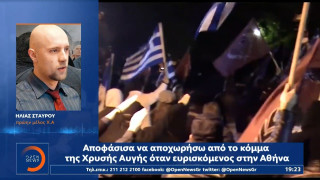 Συγκλονιστική μαρτυρία του πρώην μέλους της Χρυσής Αυγής, Ηλία Σταύρου
