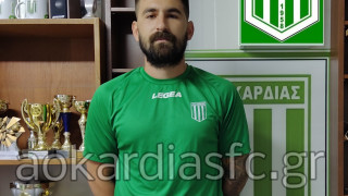 Πήρε Αγτζίδη ο ΑΟ Καρδίας