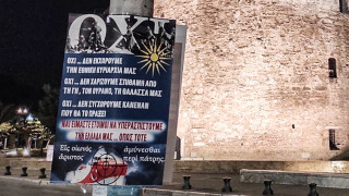 Θεσσαλονίκη: Γέμισε αφίσες με μηνύματα στους βουλευτές της Ν.Δ.