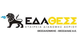 Η ΕΔΑ ΘΕΣΣ για την υπογραφή της Σύμβασης Σύνδεσης με το δίκτυο διανομής φυσικού αερίου