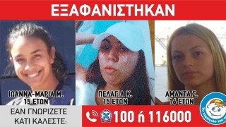 Εξαφανίστηκαν τρία κορίτσια από δομή φιλοξενίας στην Αγ. Παρασκευή