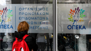 Επίδομα παιδιού Α21: Πότε θα γίνει η πληρωμή από τον ΟΠΕΚΑ