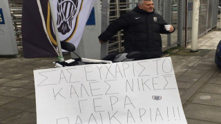 Το ευχαριστήριο πλακάτ του Φάνη