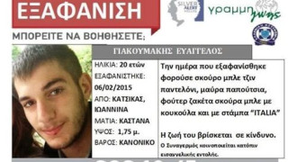 Στη Βουλή το θέμα της εξαφάνισης του 20χρονου σπουδαστή