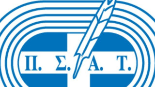Συγκροτήθηκε σε σώμα το νέο Δ.Σ. του ΠΣΑΤ