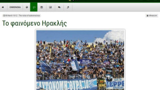 «Το φαινόμενο Ηρακλής»