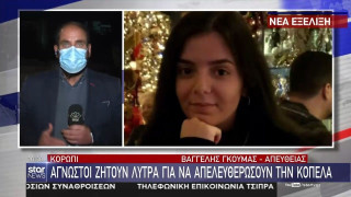 Εξαφάνιση 19χρονης: Άγνωστοι ζητούν λύτρα από τον αδελφό της