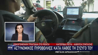 Τραγωδία στου Ρέντη: «Όχι ρε Γιάννη!» - Τα τελευταία λόγια της 41χρονης